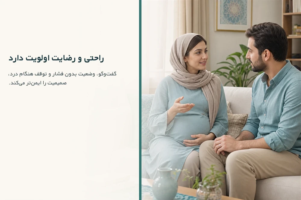 زوج باردار ایرانی در کارت آموزشی رضایت، گفتوگو و راحتی